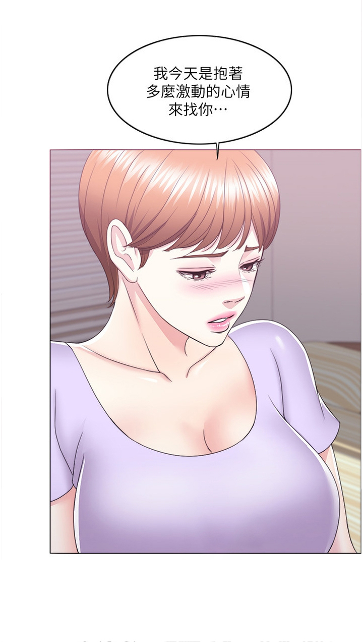 瘦身游泳课第33话图