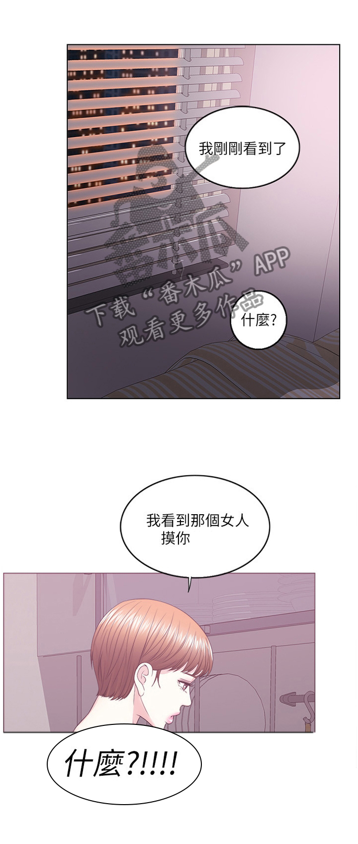 瘦身游泳课第33话图