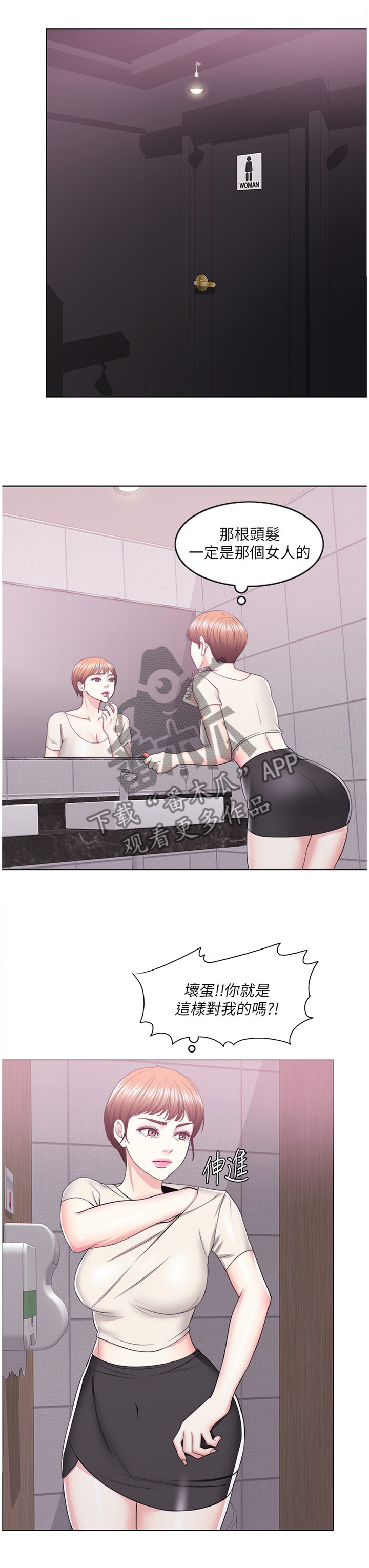 瘦身游泳课第34话图