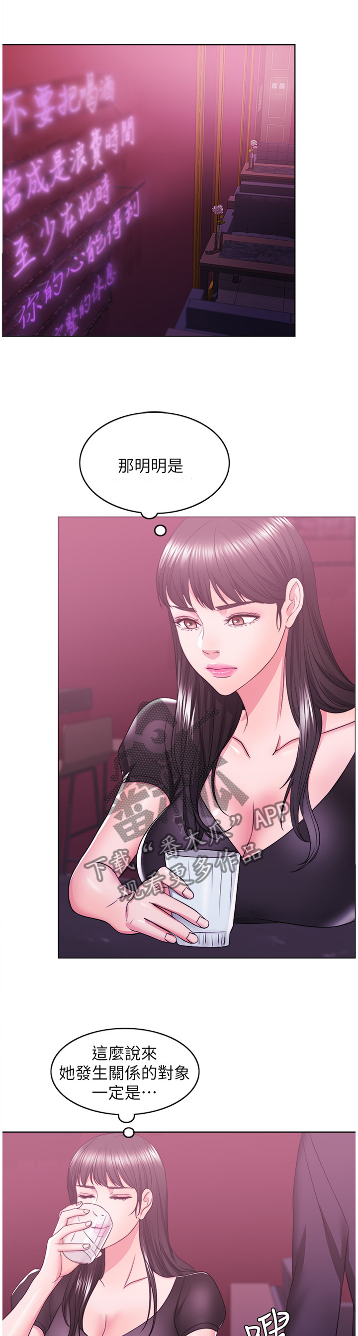 瘦身游泳课第35话图