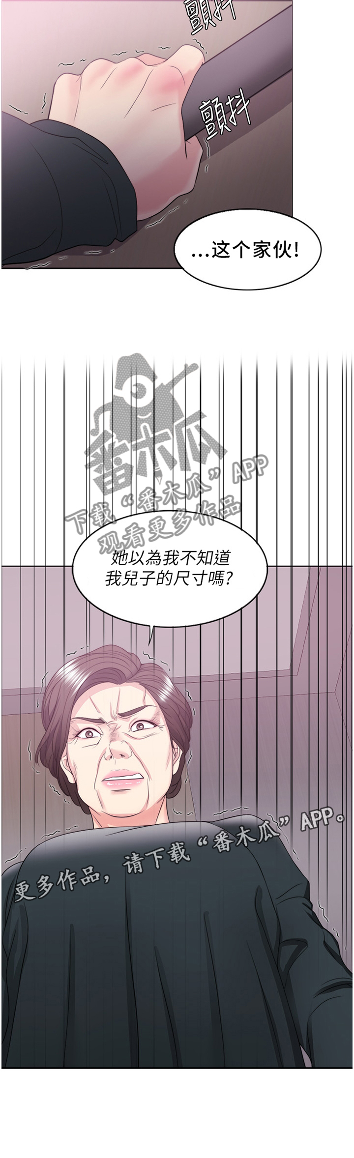 瘦身游泳课第37话图