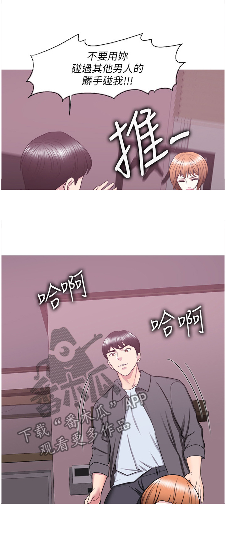 瘦身游泳课第41话图