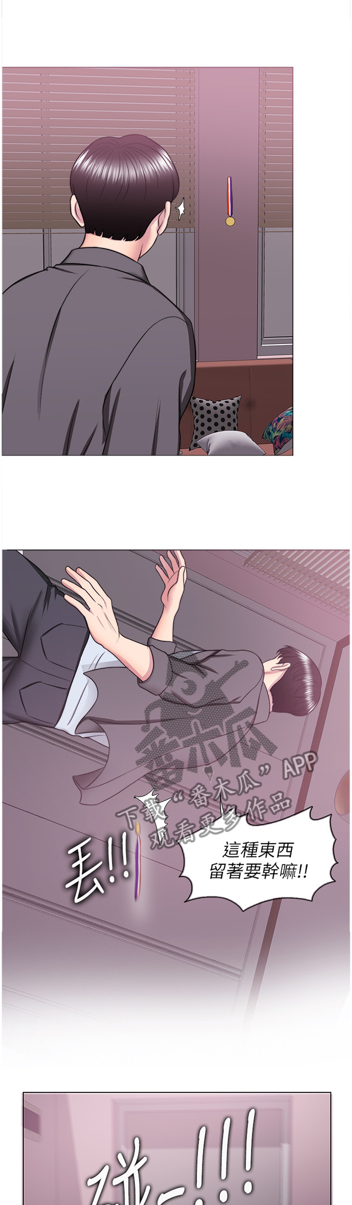 瘦身游泳课第41话图