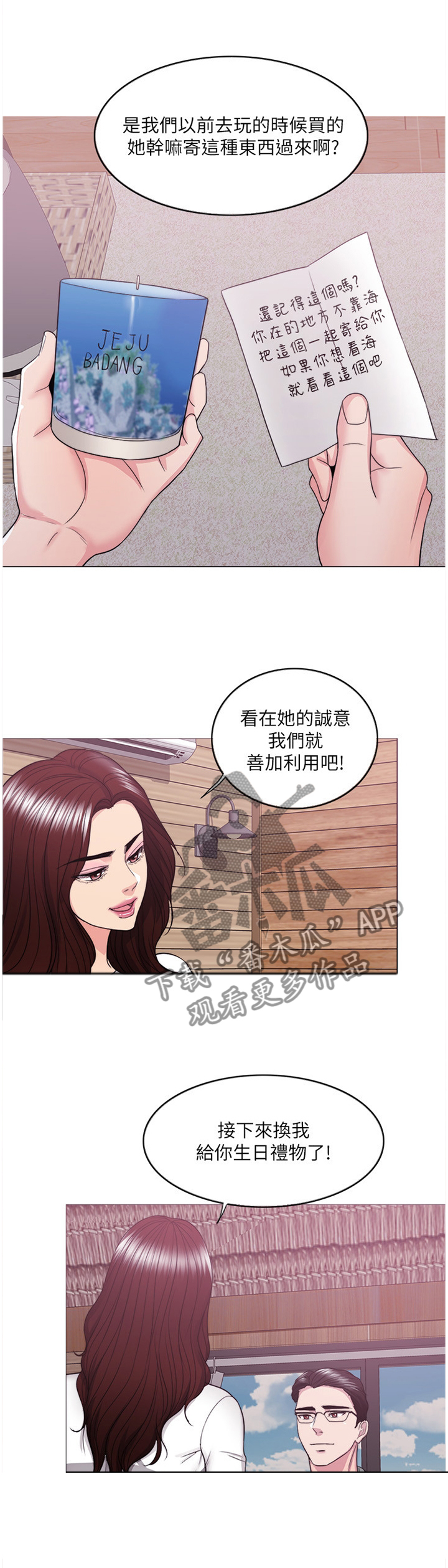 瘦身游泳课第41话图
