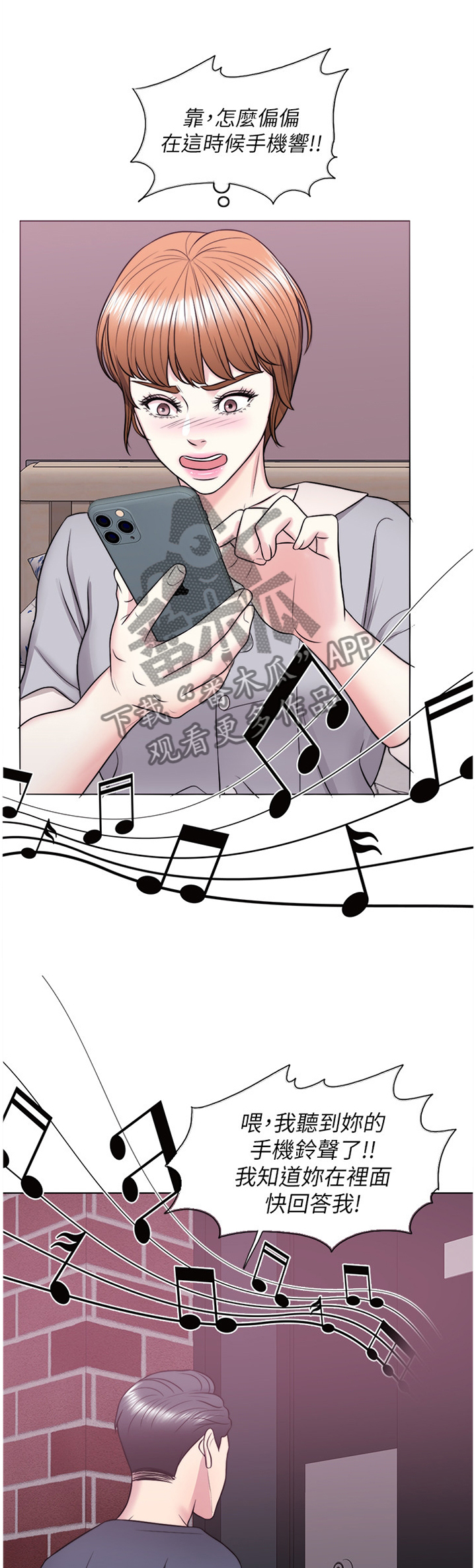 瘦身游泳课第45话图