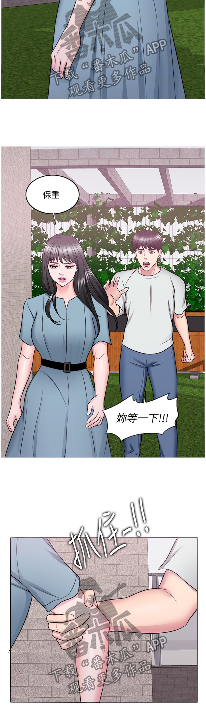 瘦身游泳课第48话图