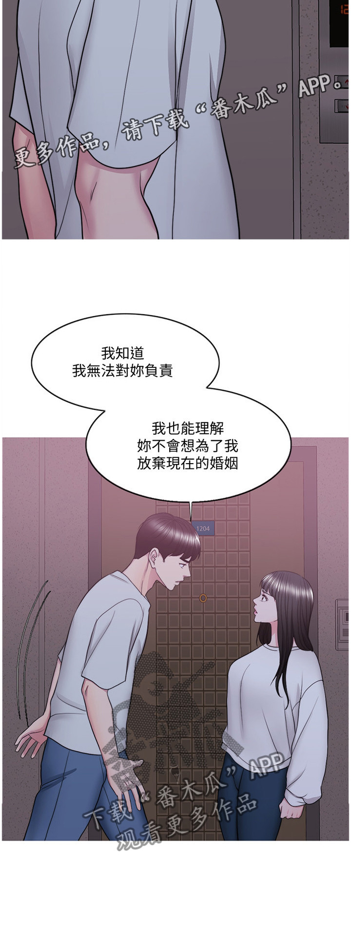 瘦身游泳课第48话图