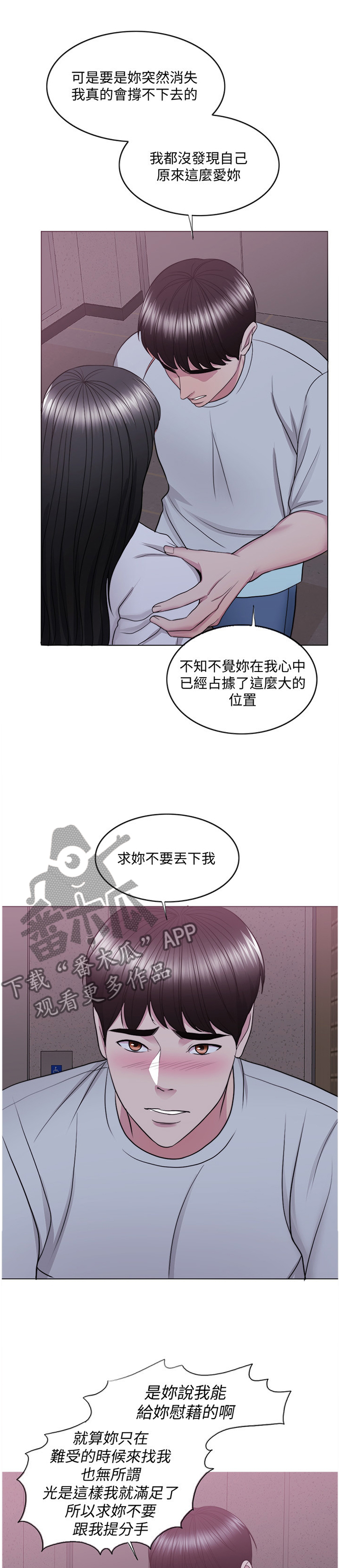 瘦身游泳课第49话图