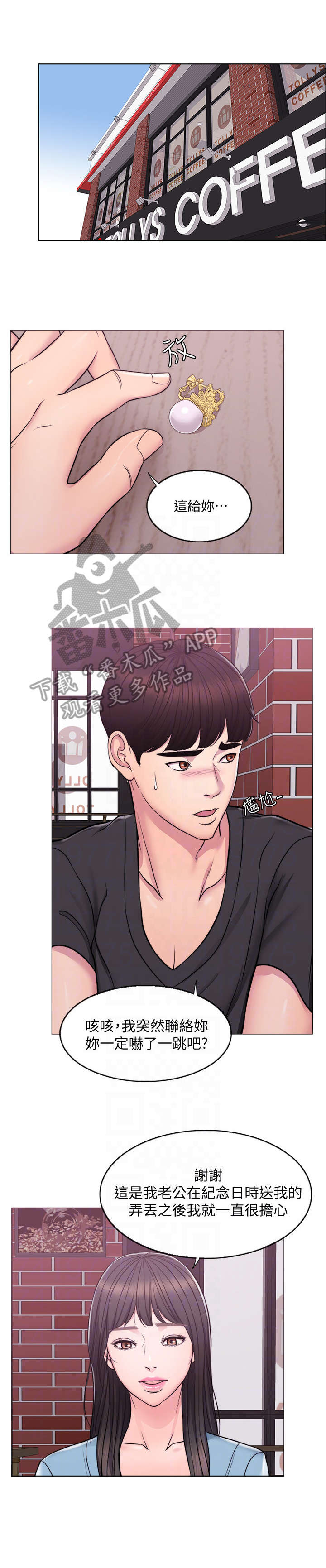 瘦身游泳课第5话图