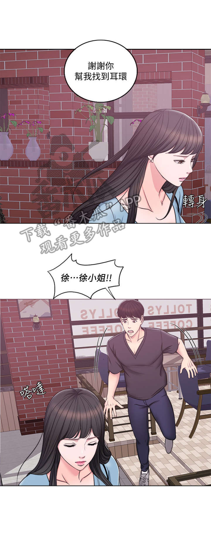 瘦身游泳课第5话图