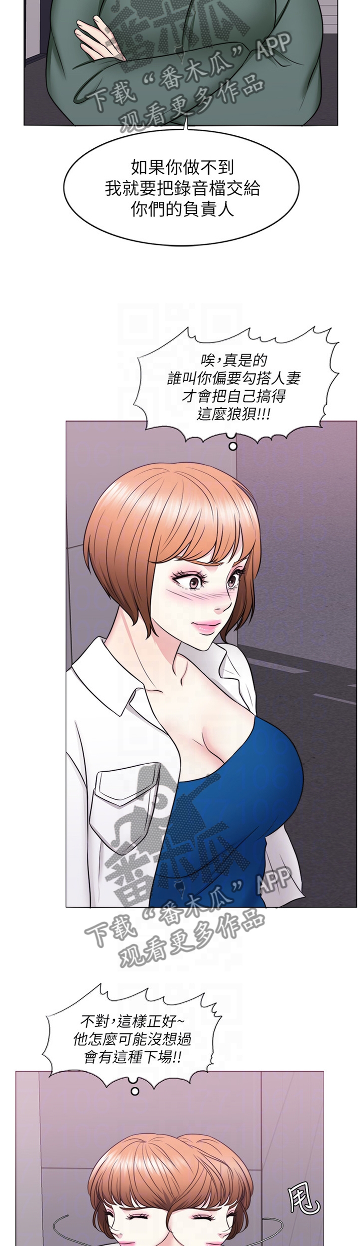 瘦身游泳课第50话图