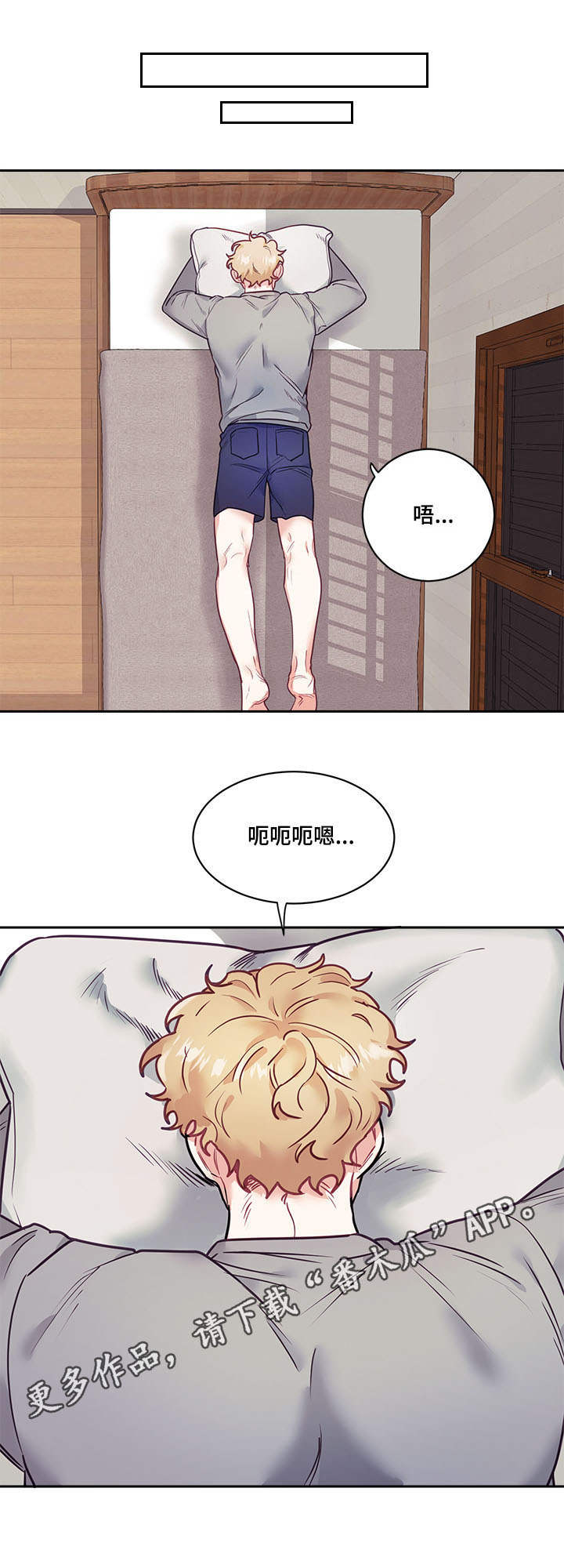 随行执事第10话图