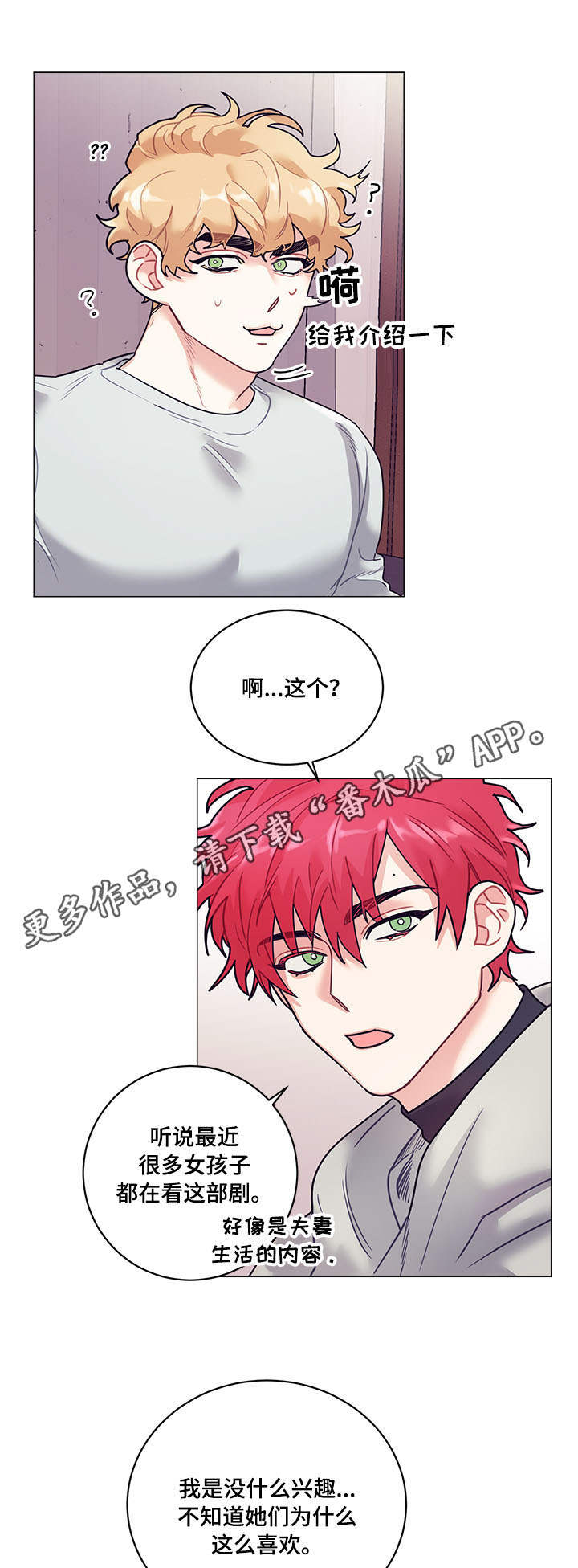 随行执事第13话图