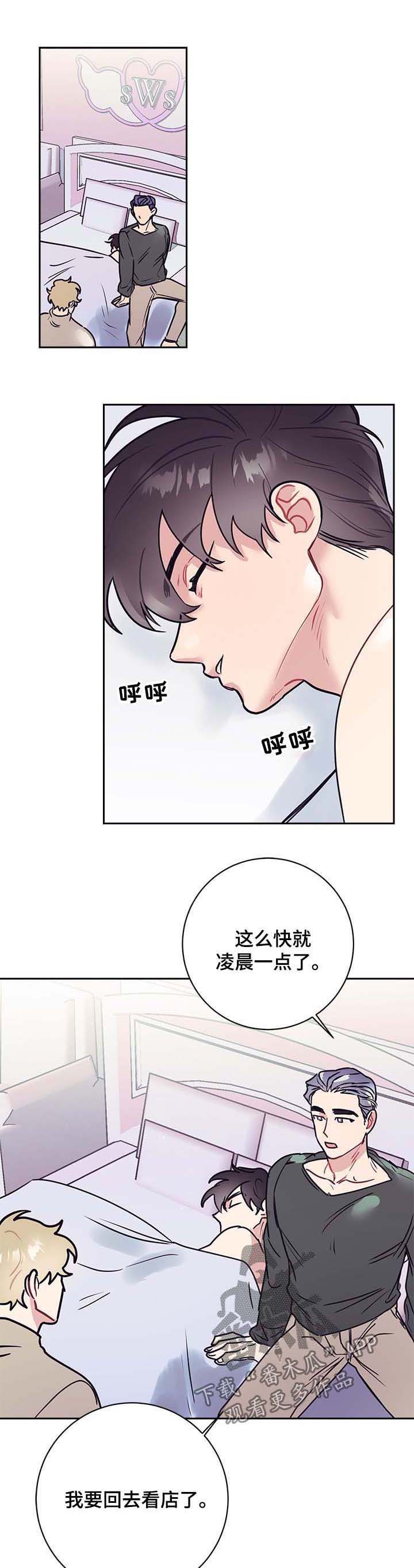 随行执事第22话图