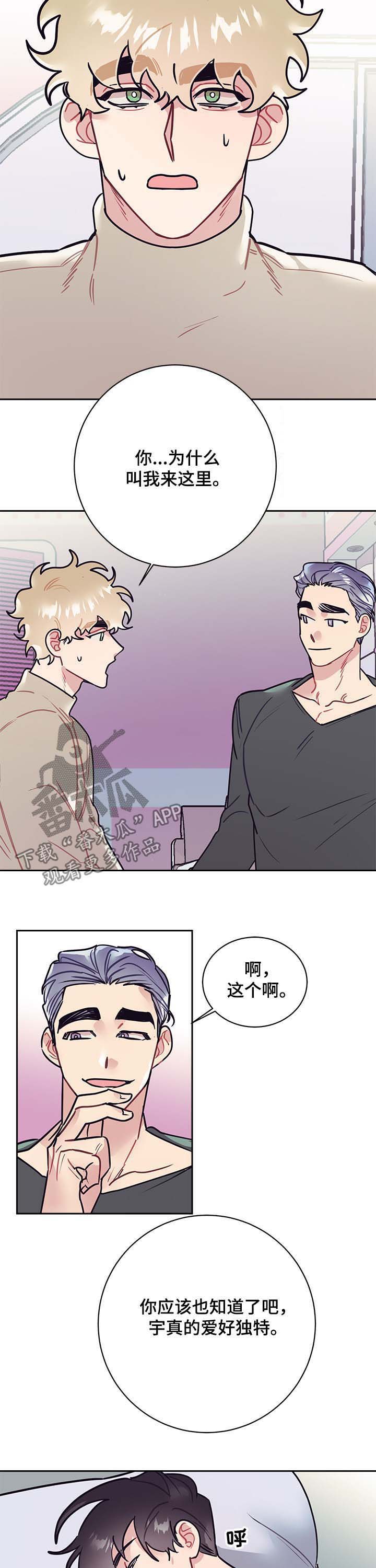 随行执事第22话图