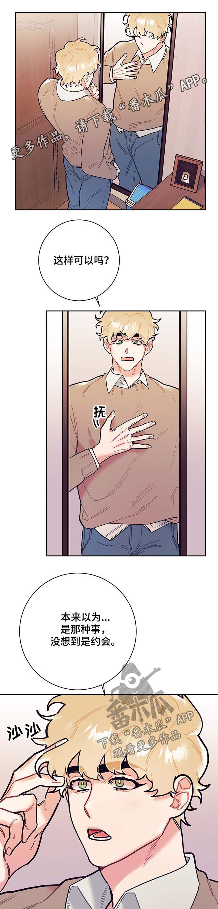 随行执事第25话图