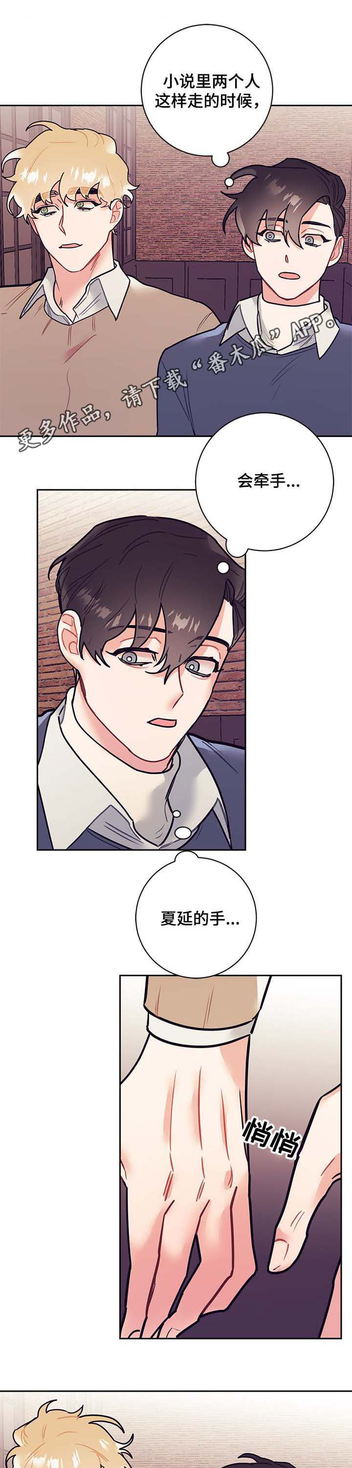 随行执事第26话图