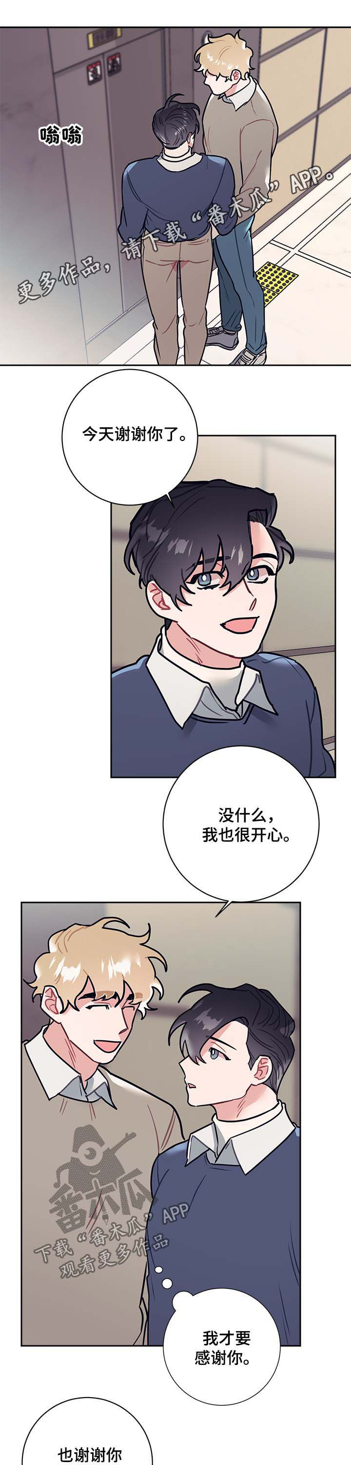 随行执事第27话图