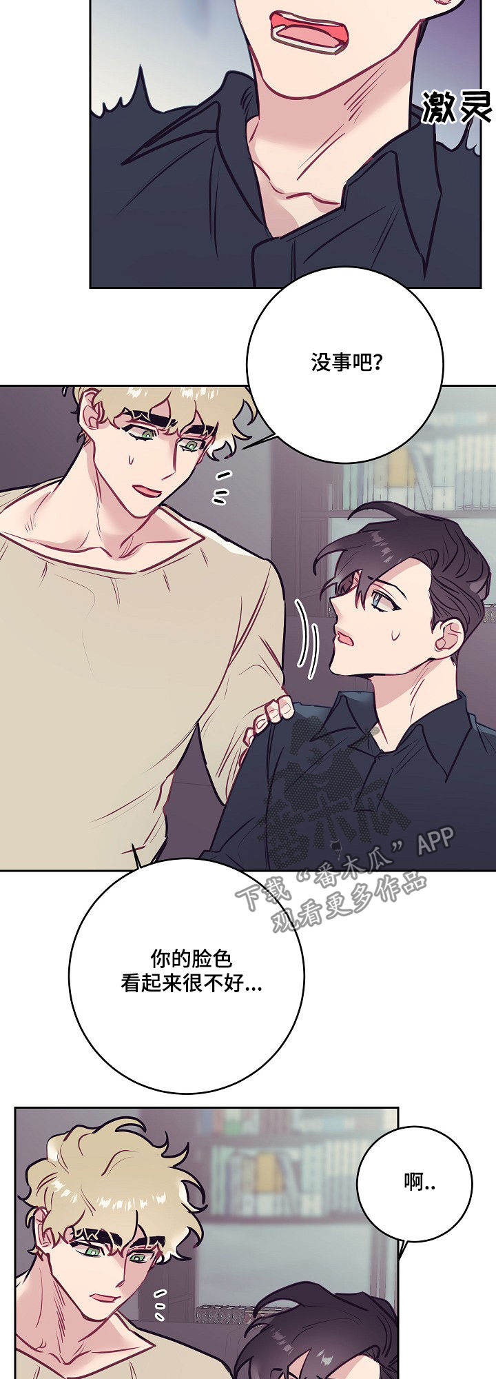 随行执事第31话图