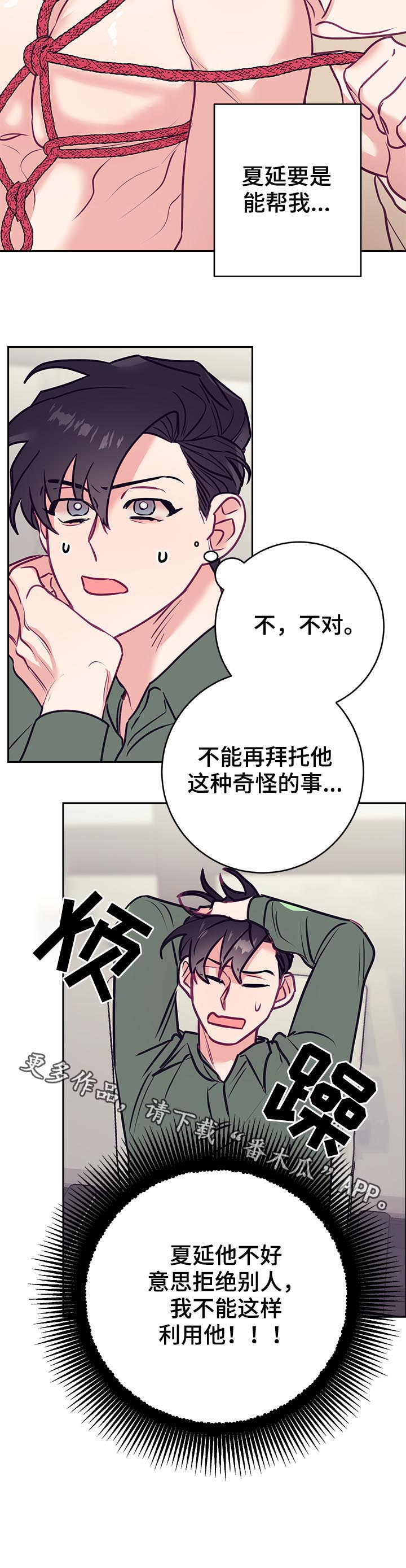 随行执事第32话图