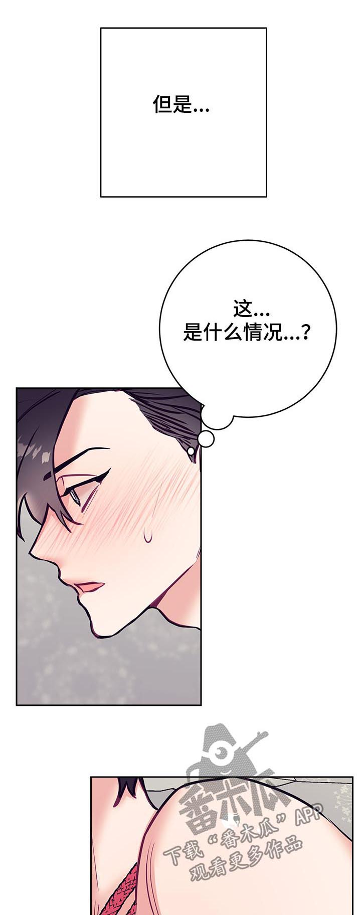 随行执事第34话图