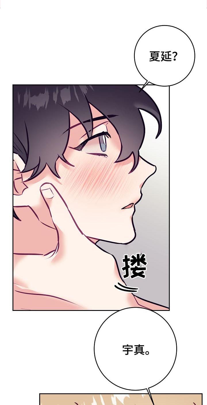 随行执事第35话图