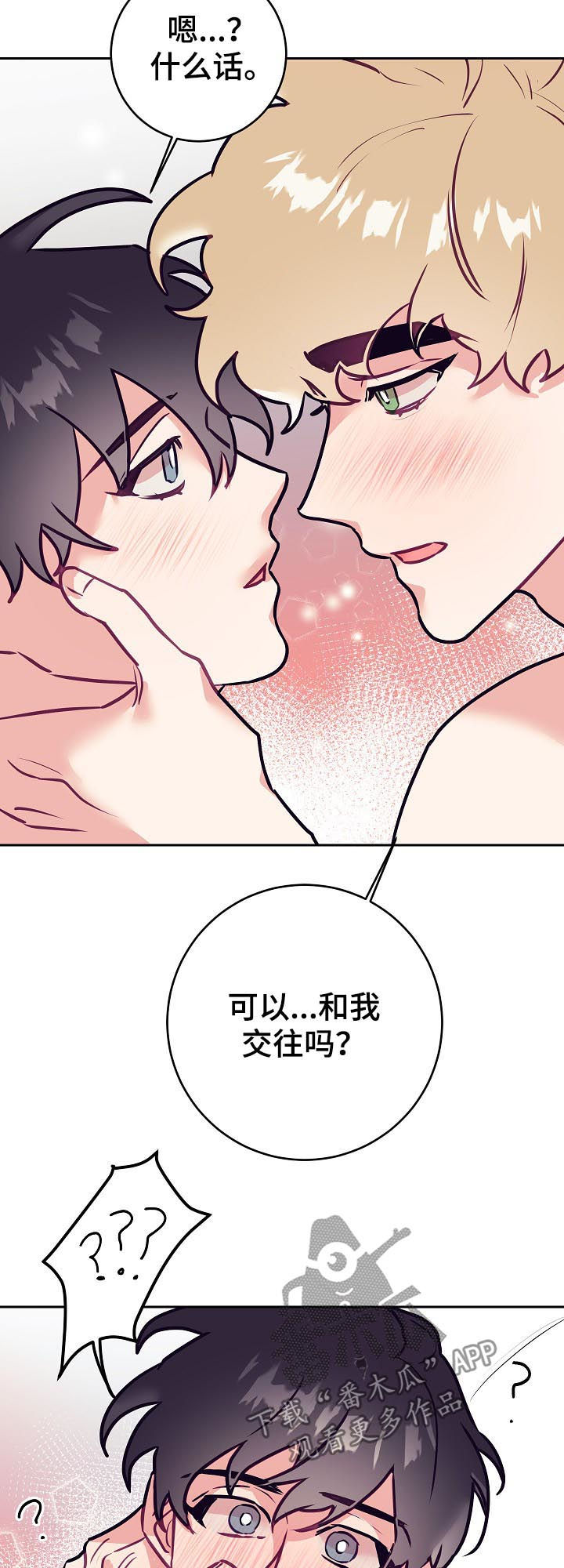 随行执事第35话图