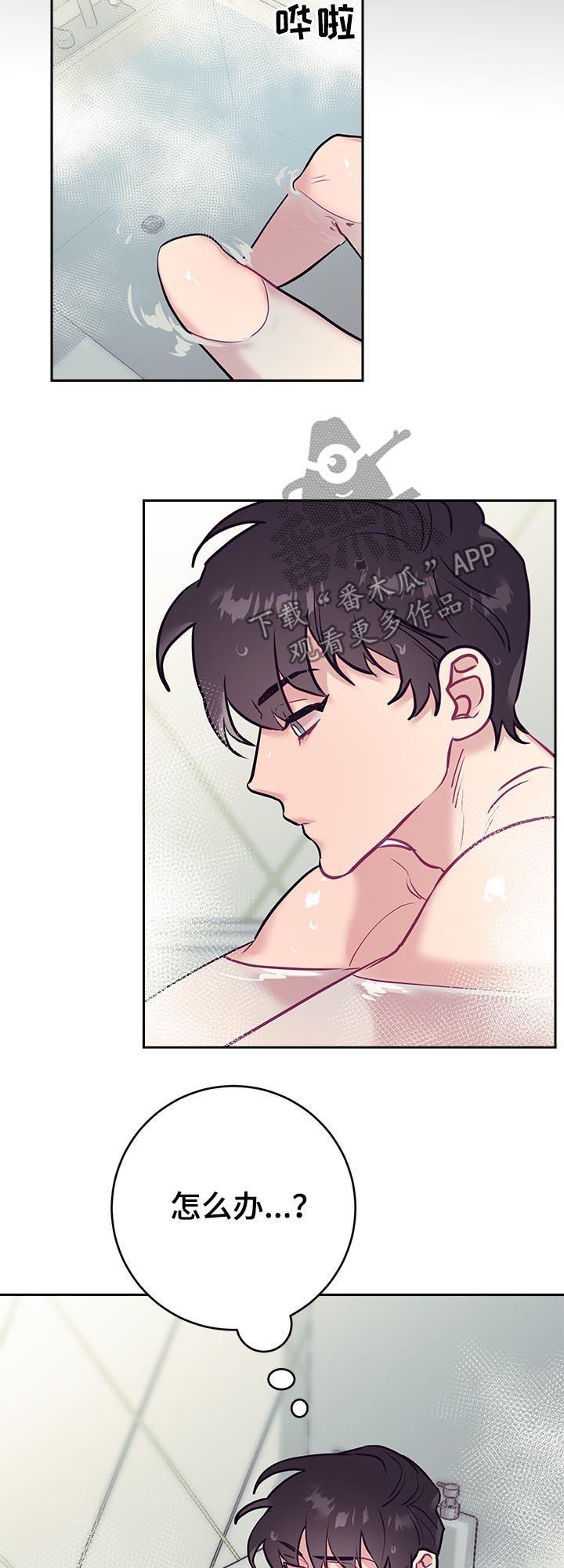 随行执事第36话图