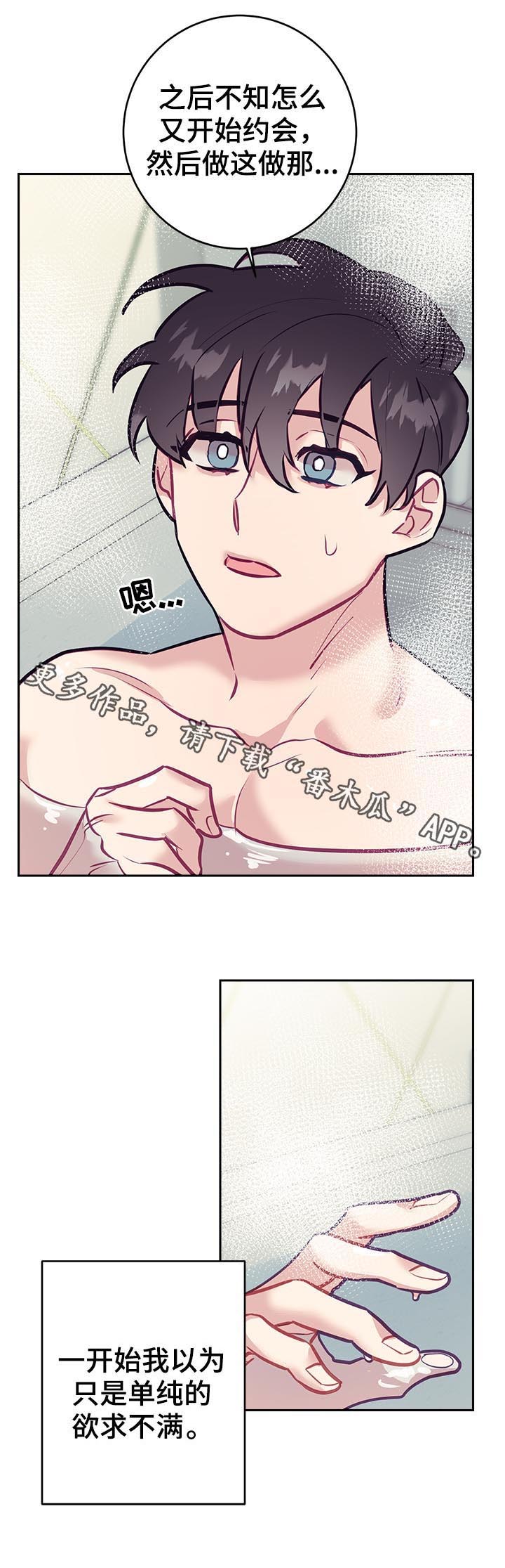 随行执事第36话图
