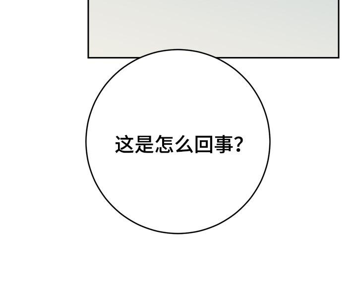 随行执事第37话图