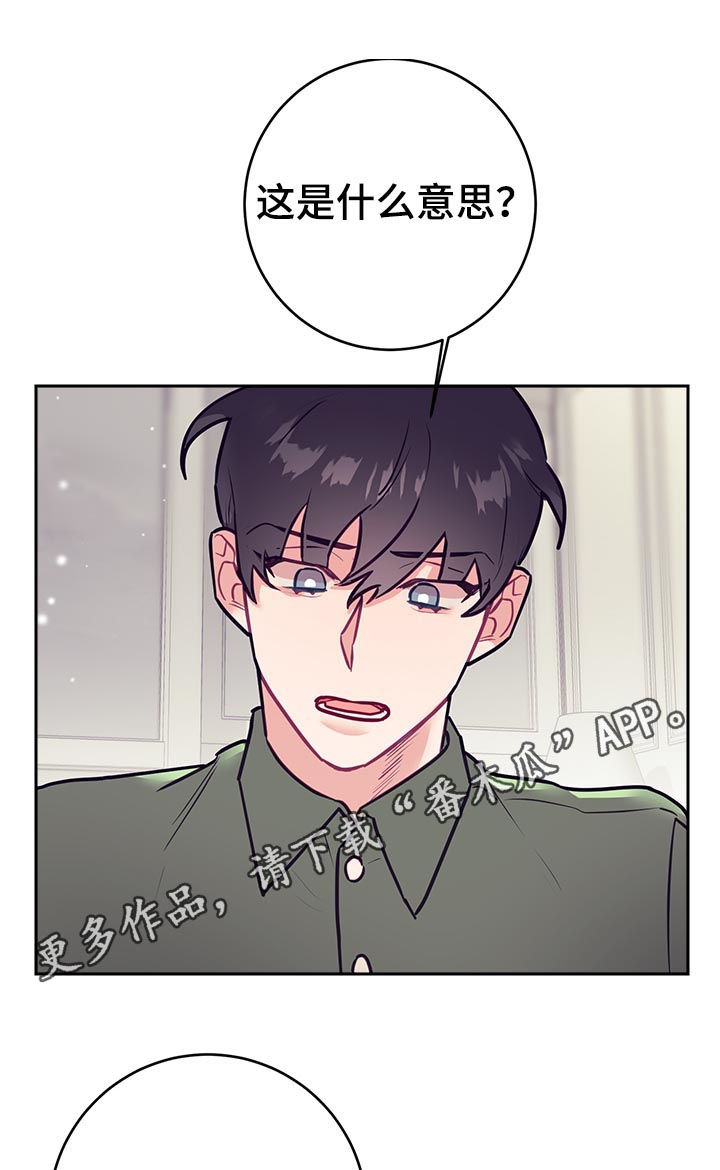 随行执事第38话图