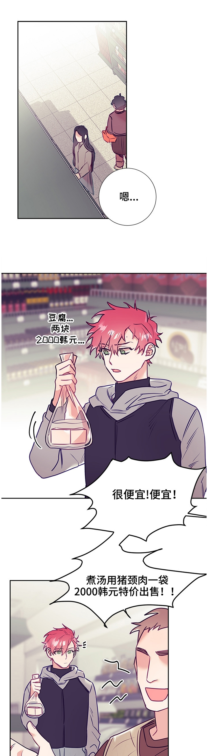 随行执事第42话图