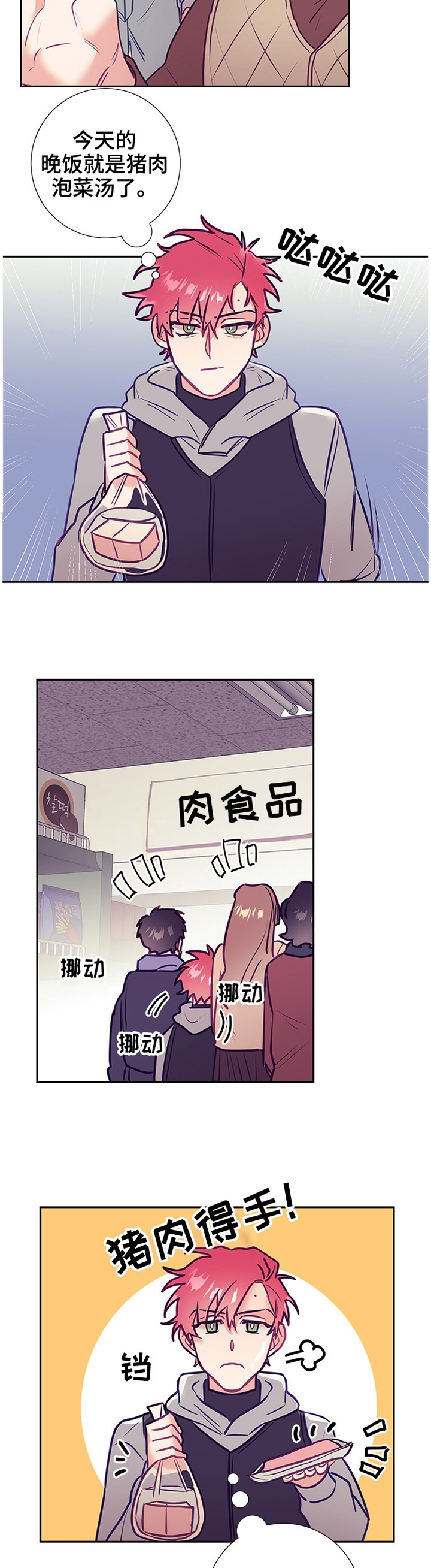 随行执事第42话图