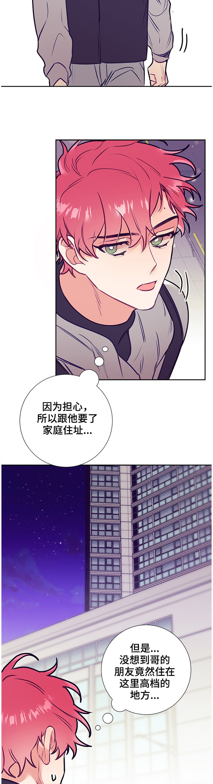 随行执事第43话图