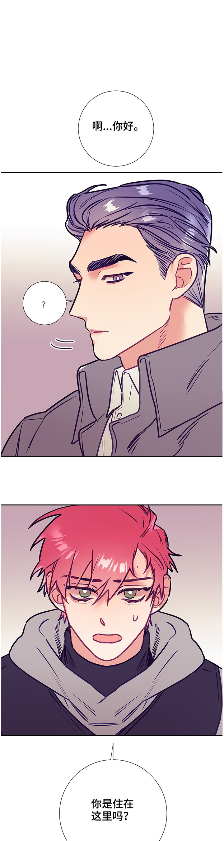 随行执事第44话图