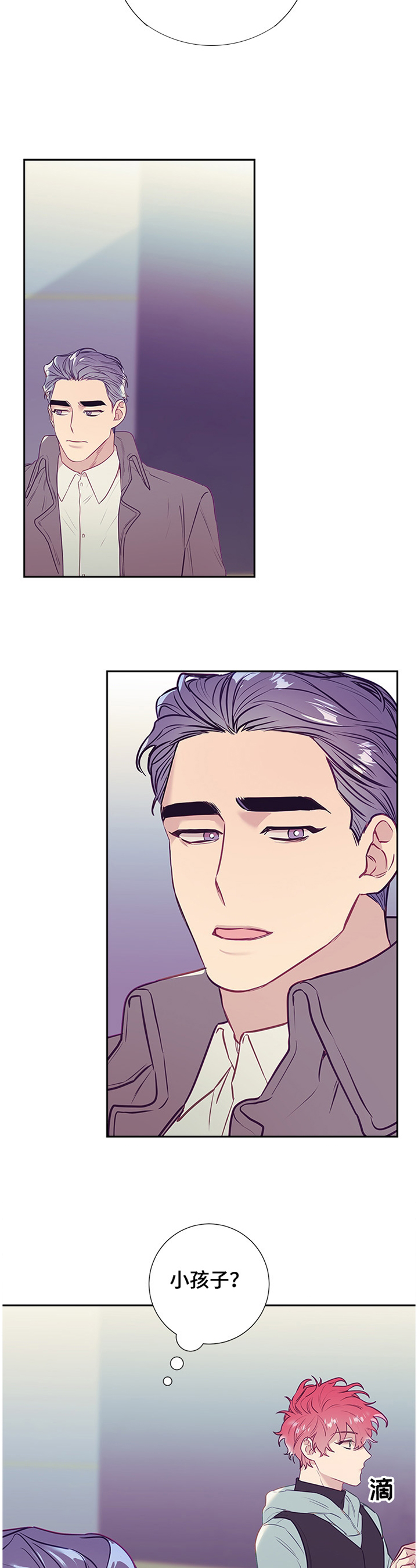 随行执事第44话图