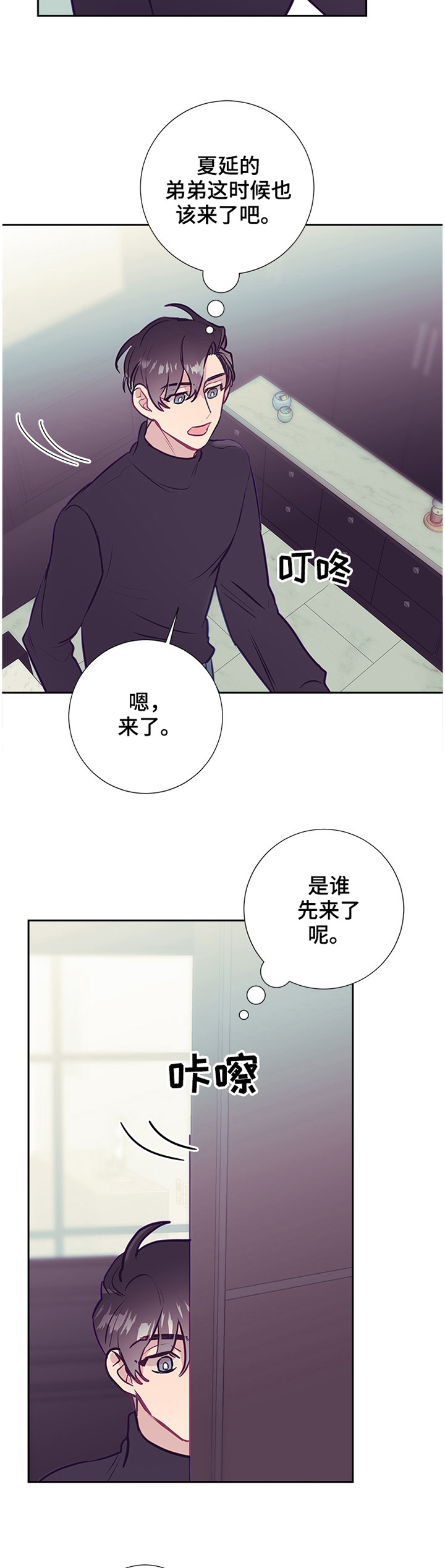 随行执事第46话图