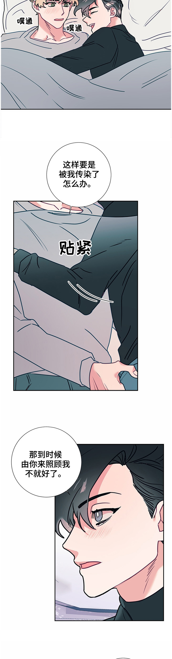 随行执事第48话图