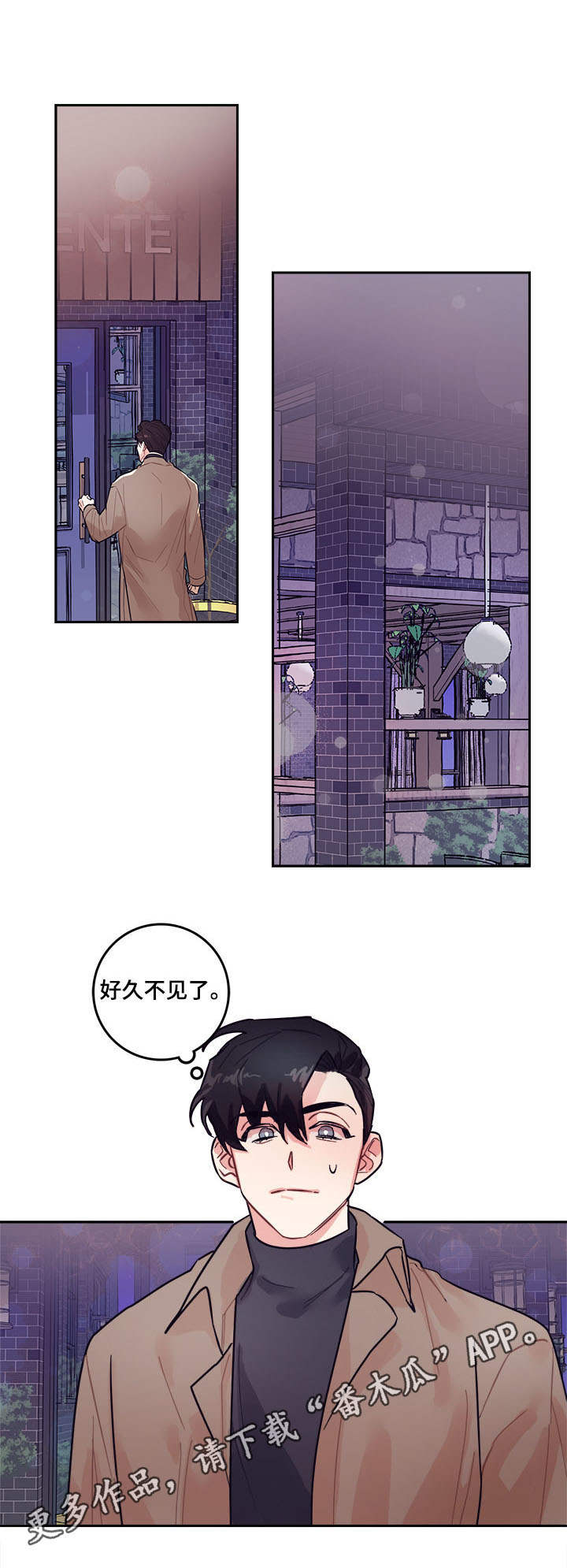 随行执事第5话图