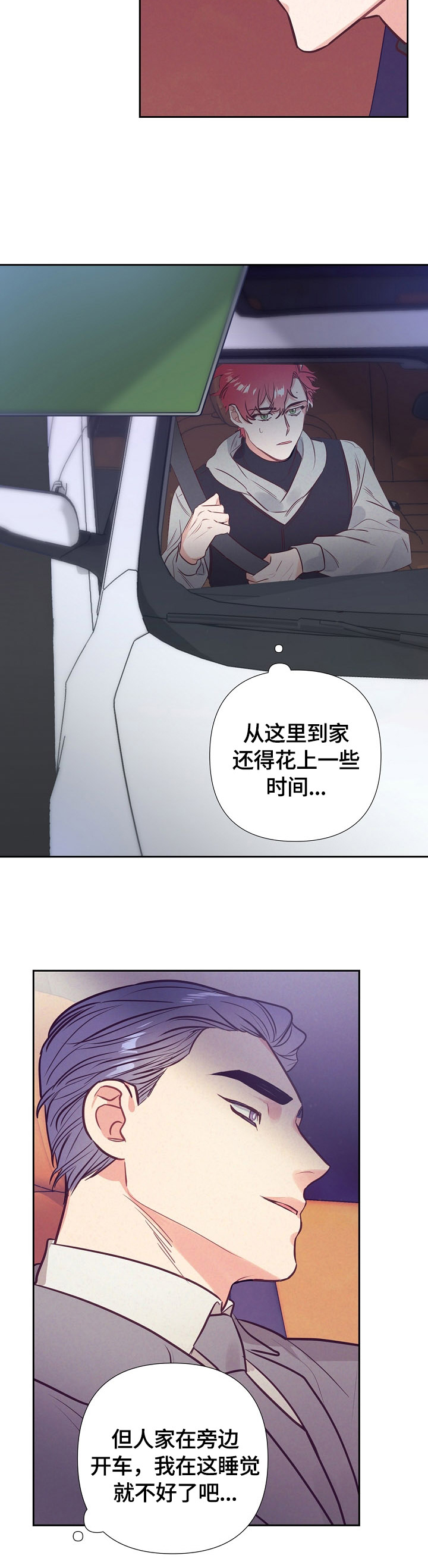 随行执事第50话图