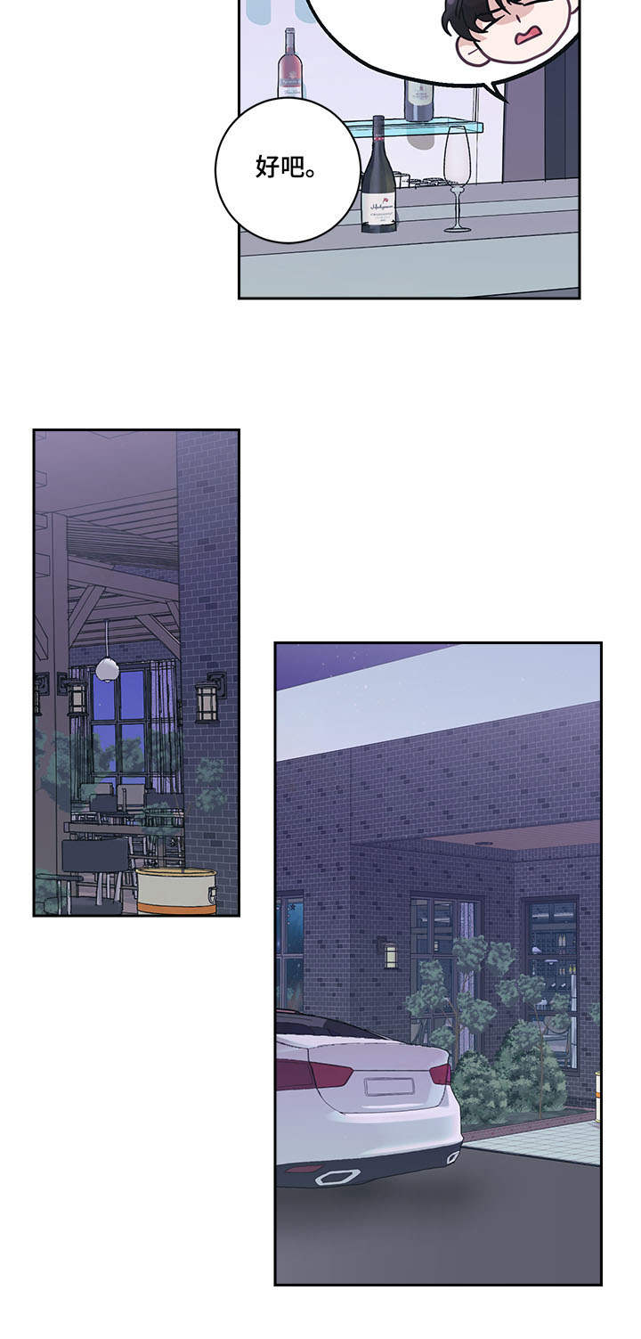 随行执事第8话图