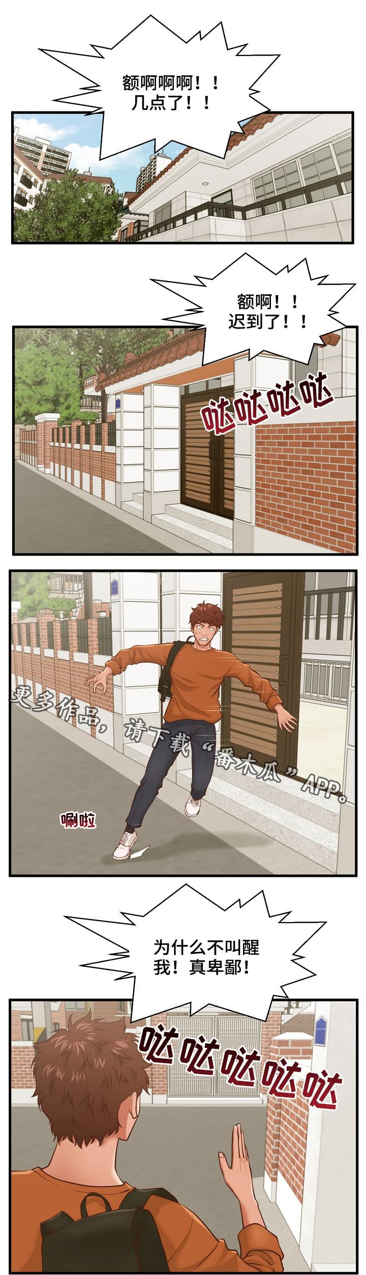 上门租客第12话图