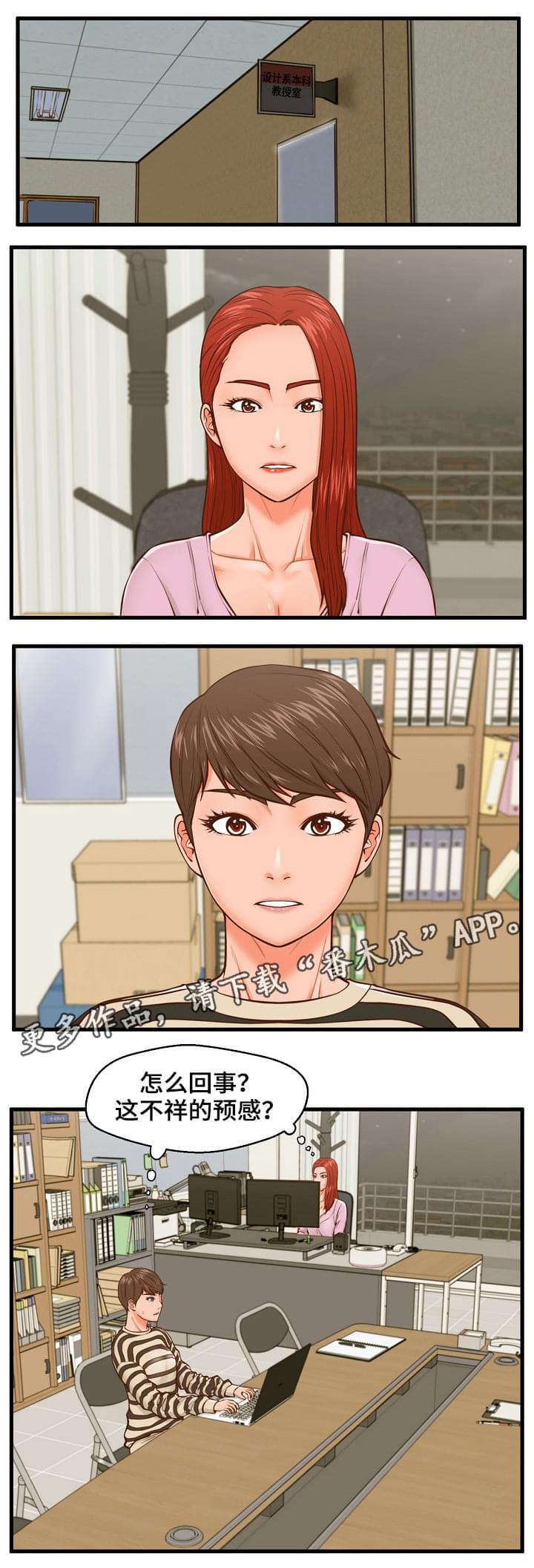 上门租客第16话图