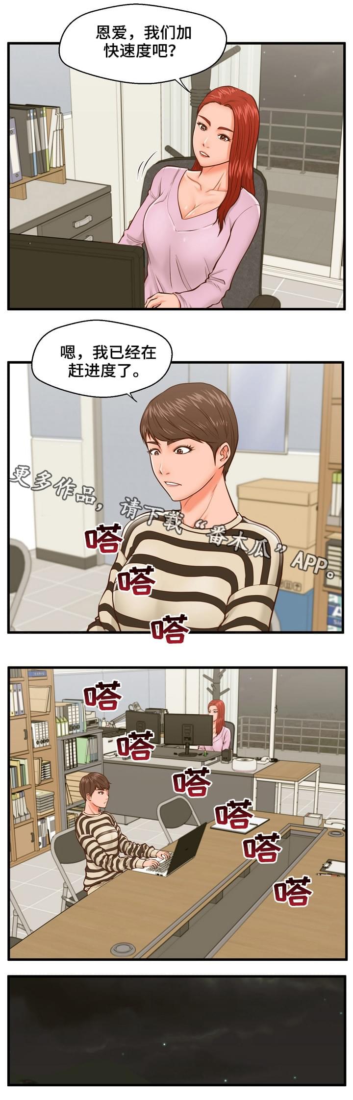 上门租客第16话图