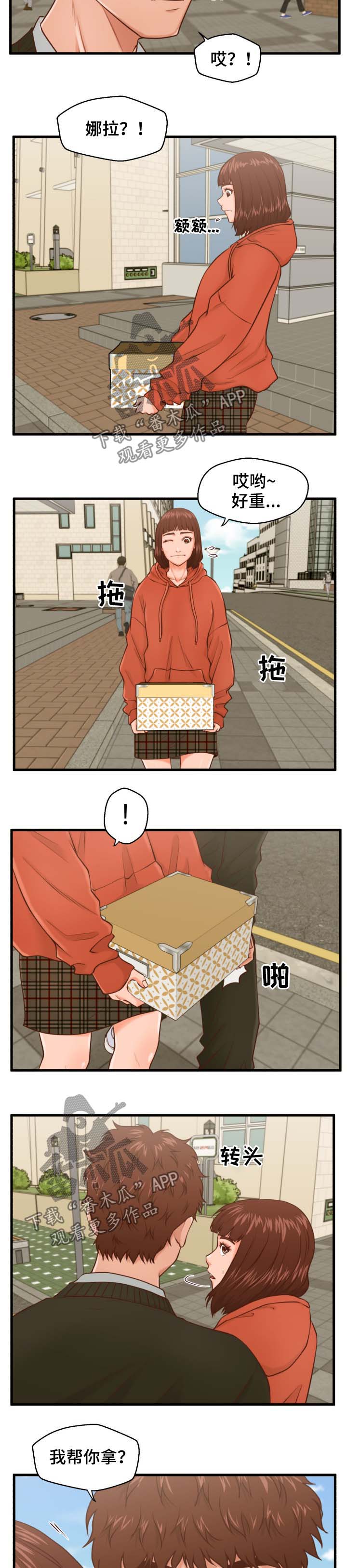 上门租客第17话图