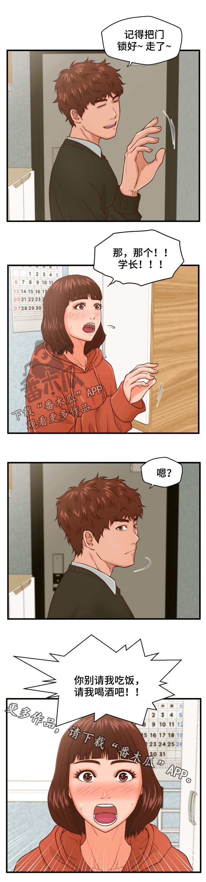 上门租客第17话图