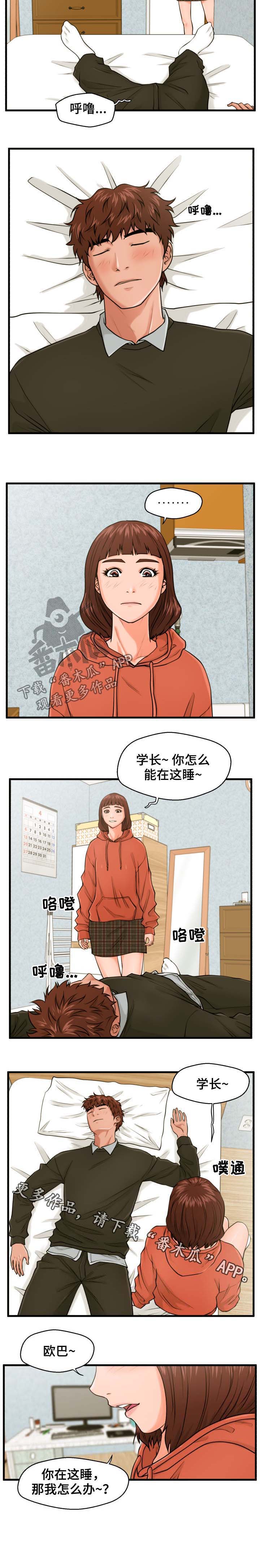 上门租客第18话图