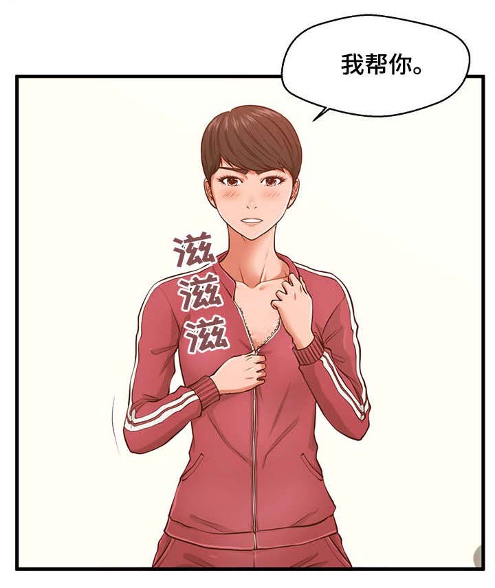 上门租客第6话图