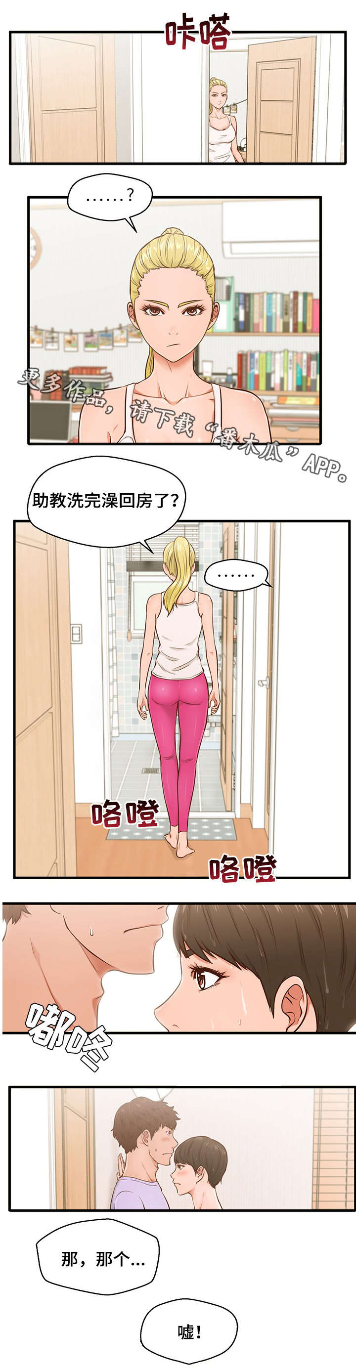 上门租客第9话图