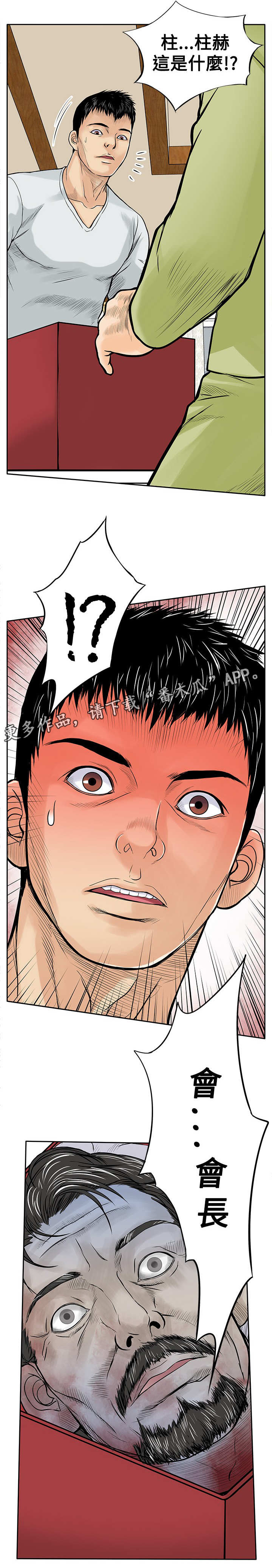 死斗牢狱第13话图